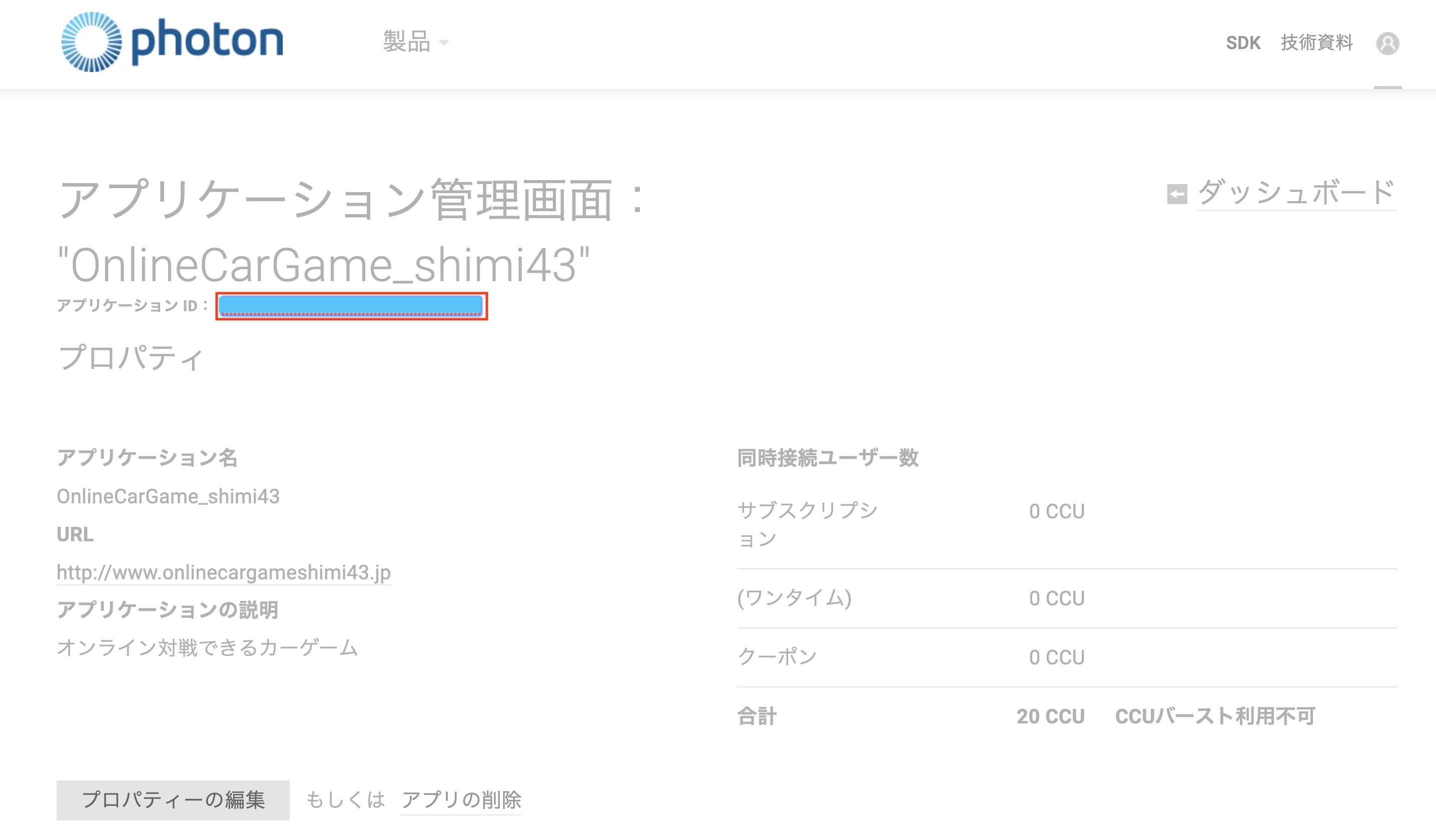スクリーンショット 2019-06-15 18.58.57.png