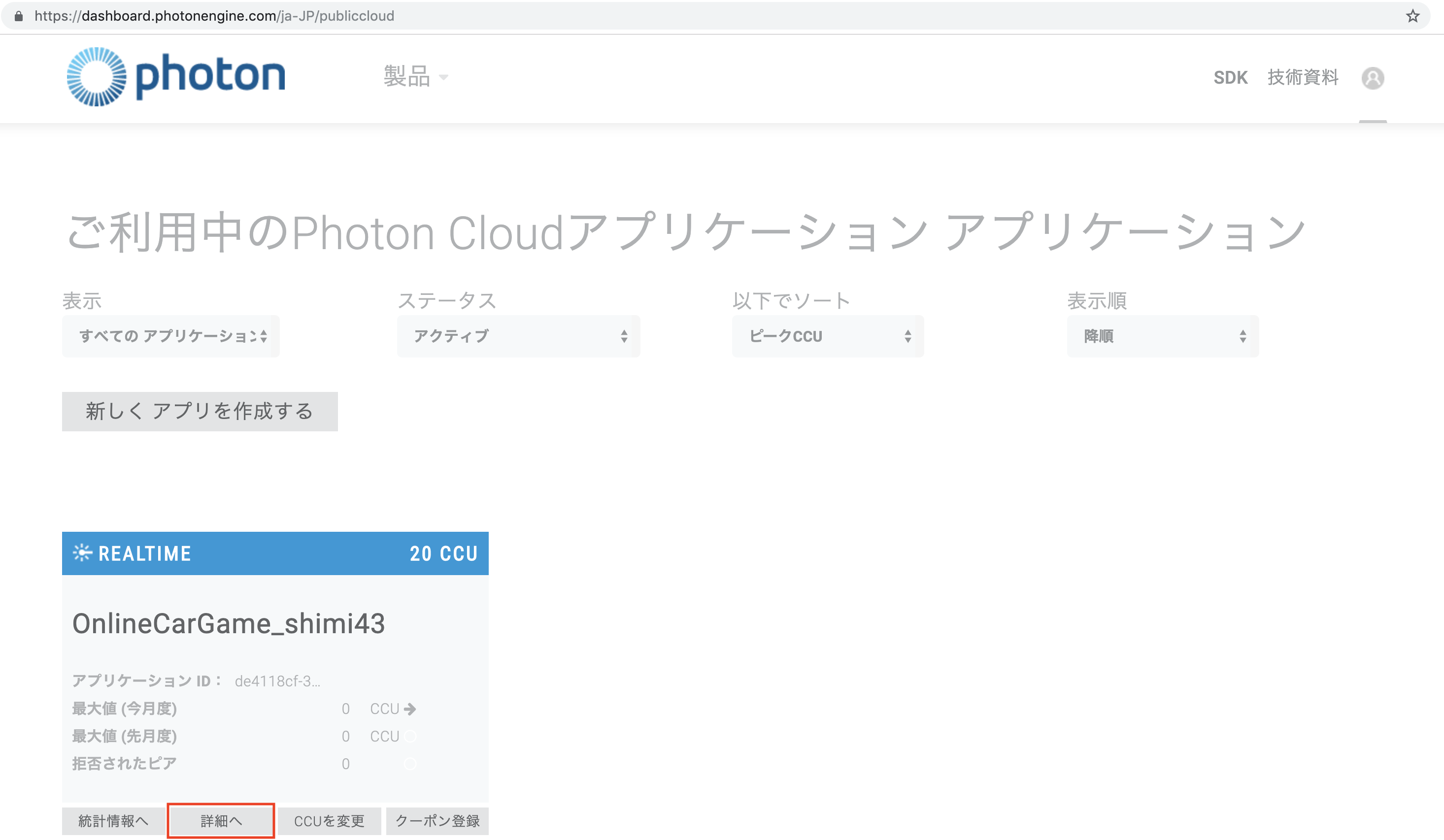 スクリーンショット 2019-06-15 18.55.48.png