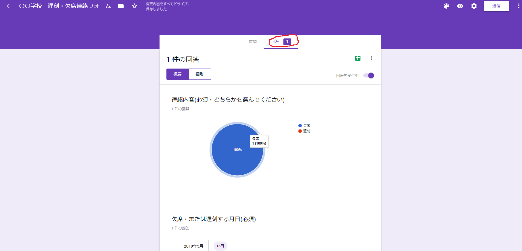 連絡・依頼用フォーム f0a7af62-6baa-b5c0-91ee-
