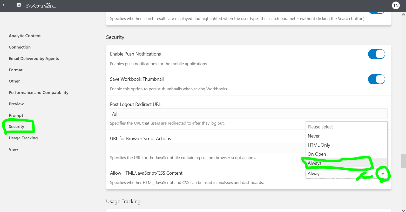 Oracle Analytics Cloud Classic：DashboardページやAnswersの分析にログインしているユーザー名を表示