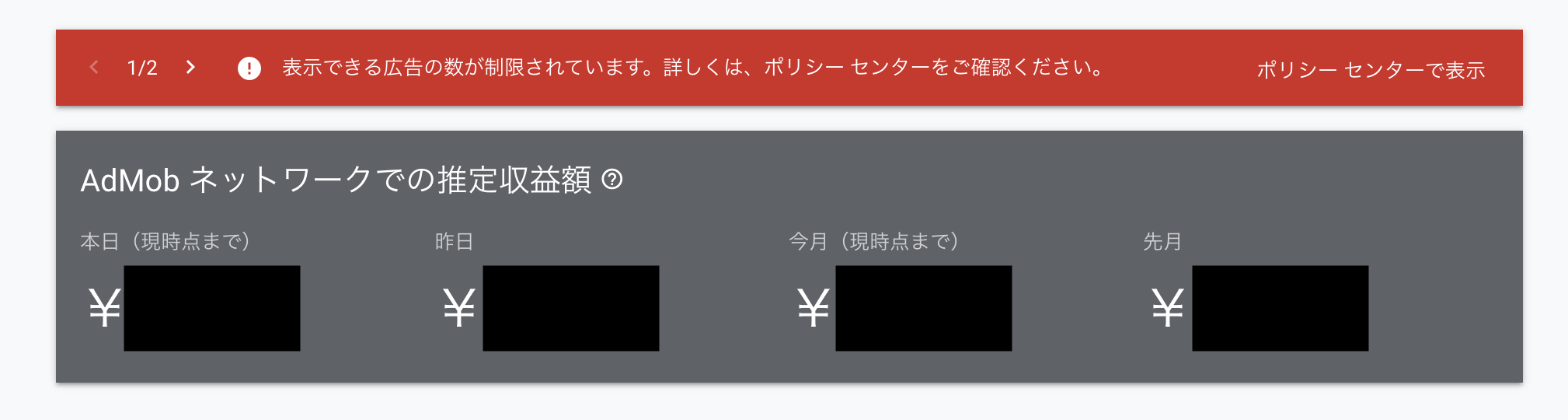 Flutter の Firebase Admob Plugin の使い方を誤ってしまい Google に怒られた話し Qiita