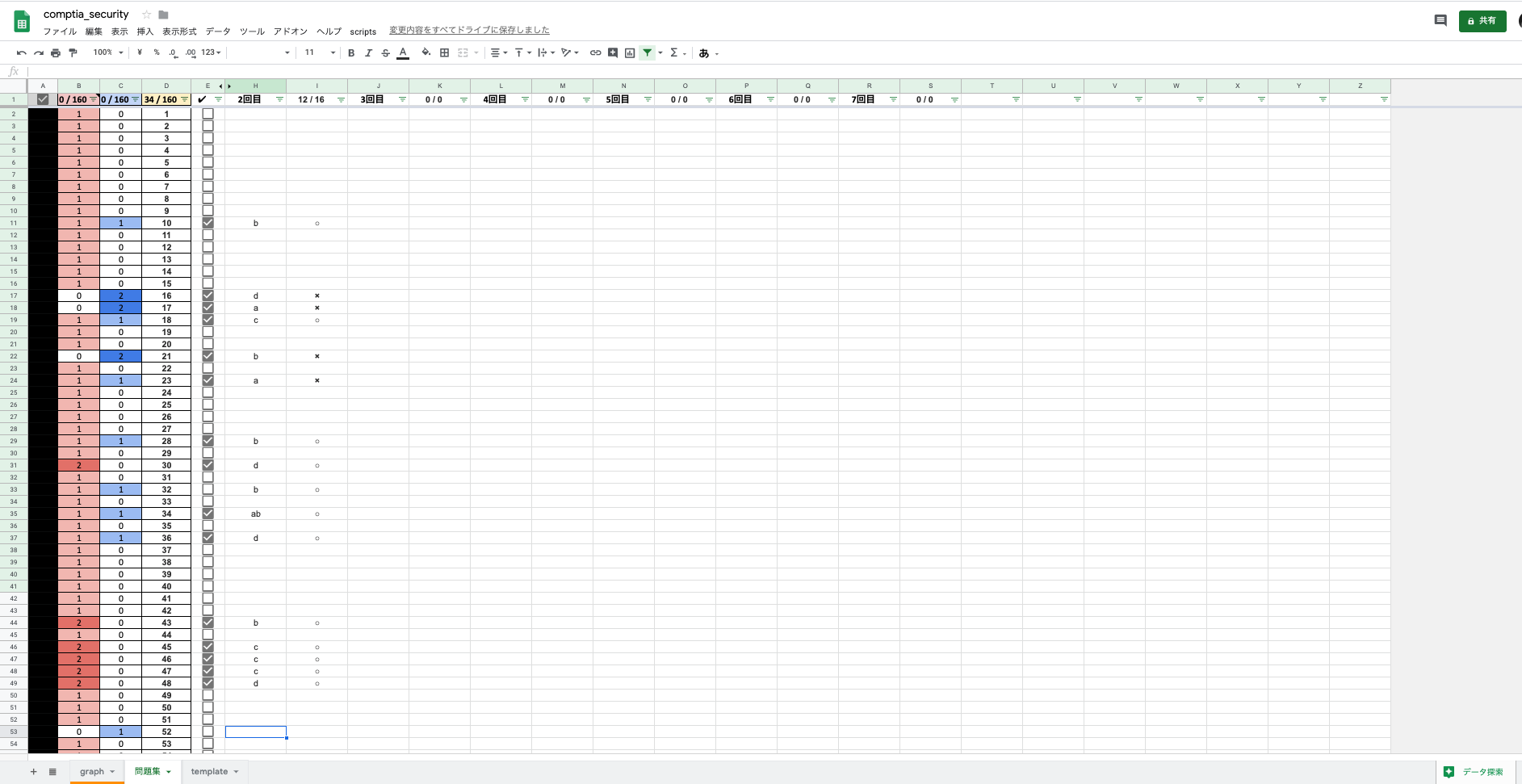 スクリーンショット 2020-01-07 23.53.39.png