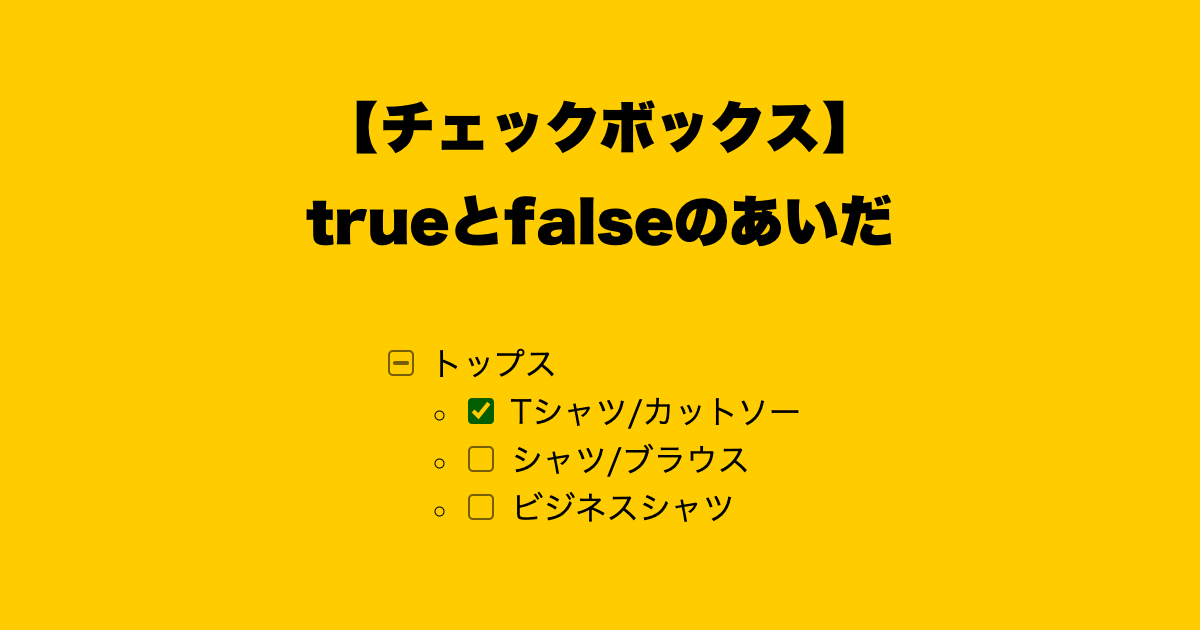 checkbox_indeterminate.png