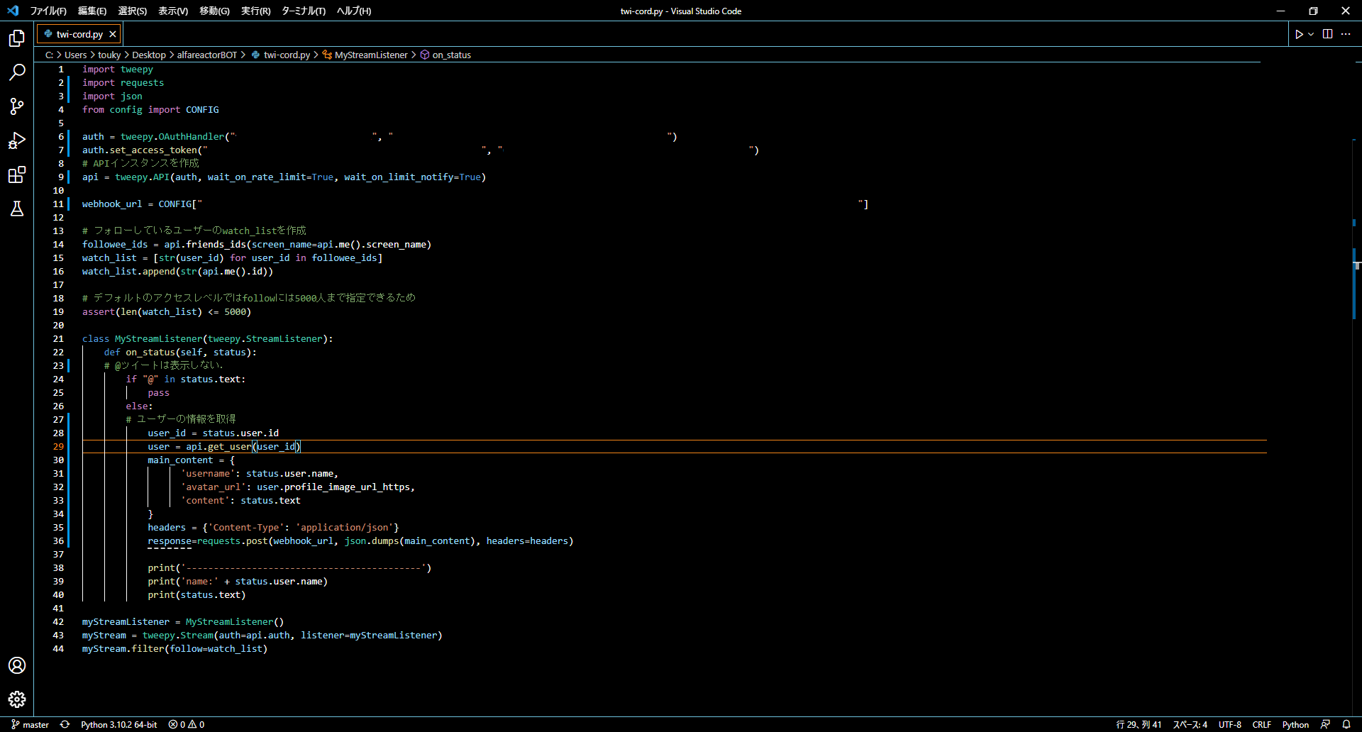 twi-cord.py - Visual Studio Code 2022_02_19 16_19_24.png