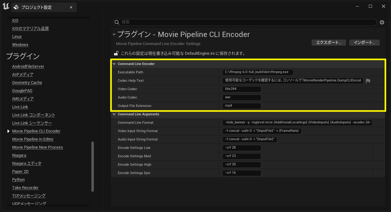 UE5のMovie Render Queueを用いてmp4形式の動画を出力する方法 UnrealEngine5 Qiita