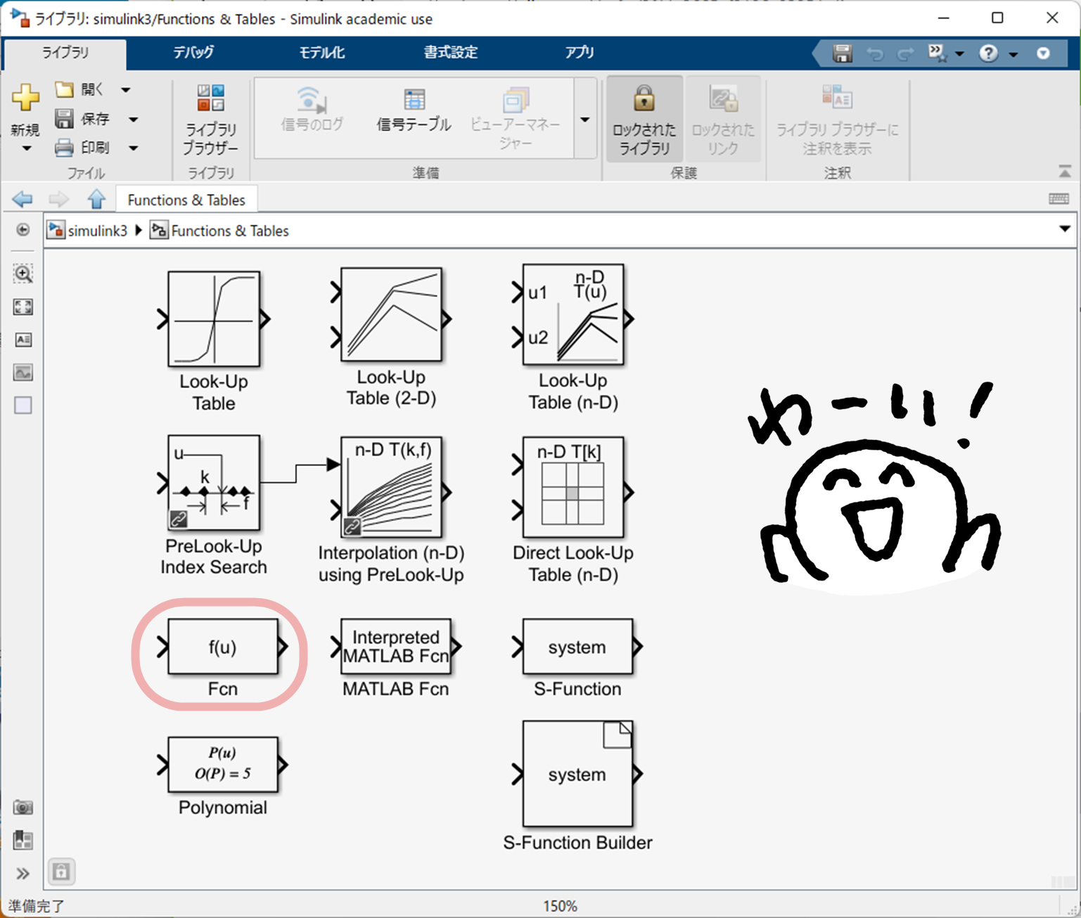 Simulink Fcn User defined Function MATLAB simulink-fcn-user-defined-function-matlab