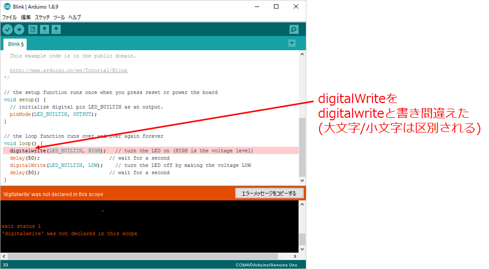 Lチカ(デジタル出力)の解説 Arduino Qiita