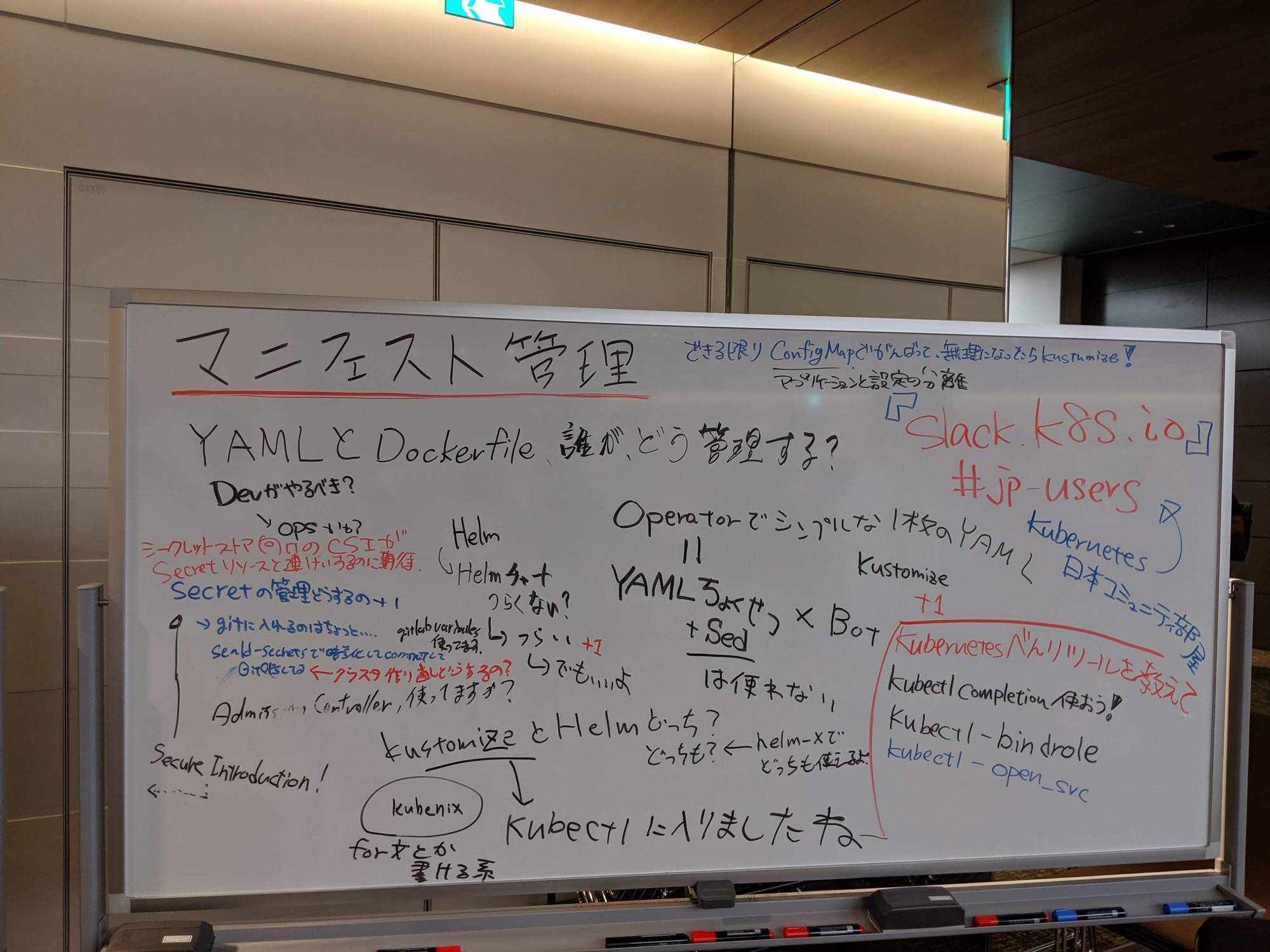 CNDT2019/OSDT2019行ってきたのでスライドリンクとメモ(見つけ次第更新) #kubernetes - Qiita