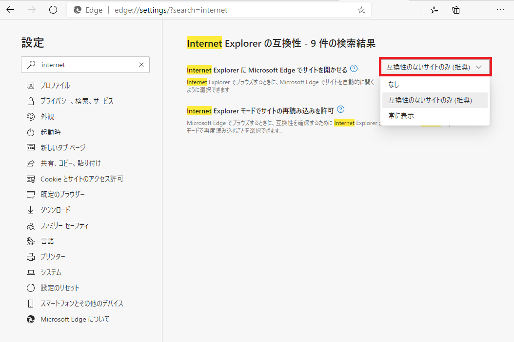 IEで開いたはずなのにEdgeで表示されるのを回避する設定 Qiita