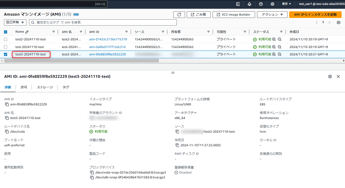 EC2 AMIを自動で取得するスクリプトを検証してみた #AWS - Qiita