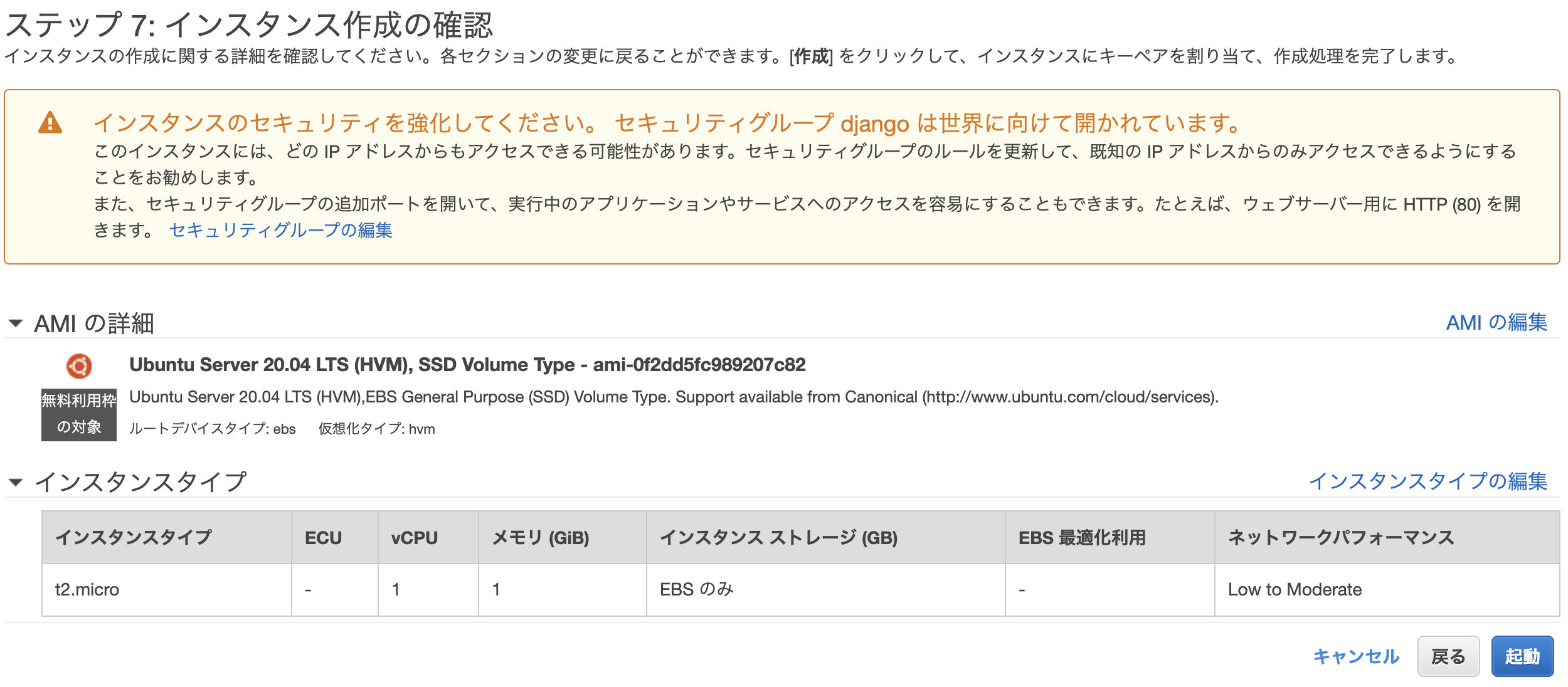 スクリーンショット 2021-01-22 20.04.12.png
