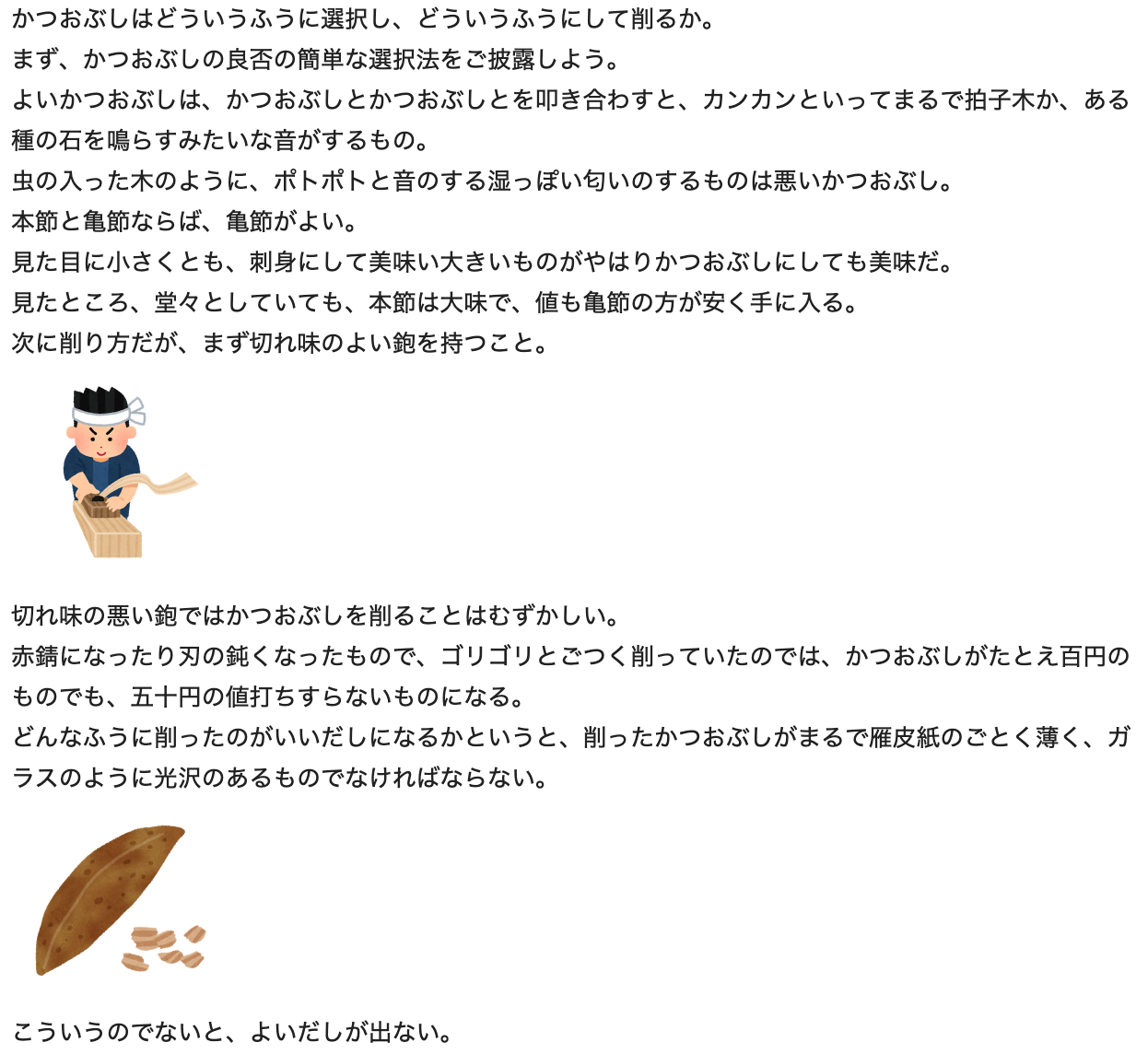 いらすと入り文章.png