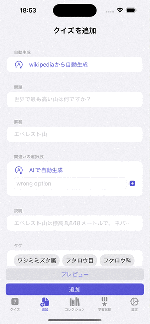 addQuizView.gif