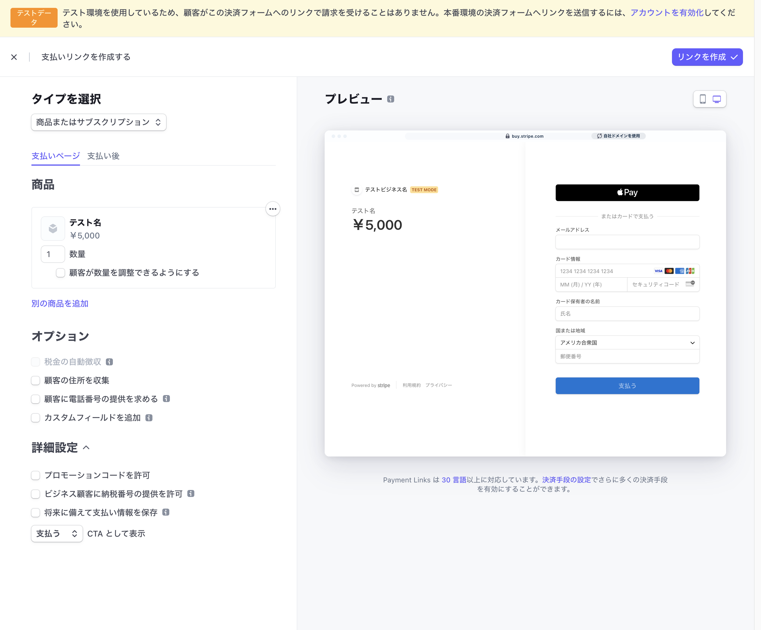 Stripe】超入門編：0から始める決済フォーム自動作成 #API - Qiita