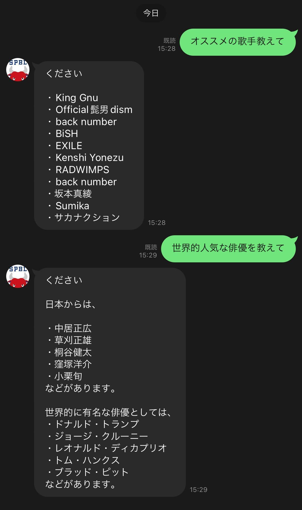Make×ChatGPTでLINE公式アカウントを作ってみる #AI - Qiita