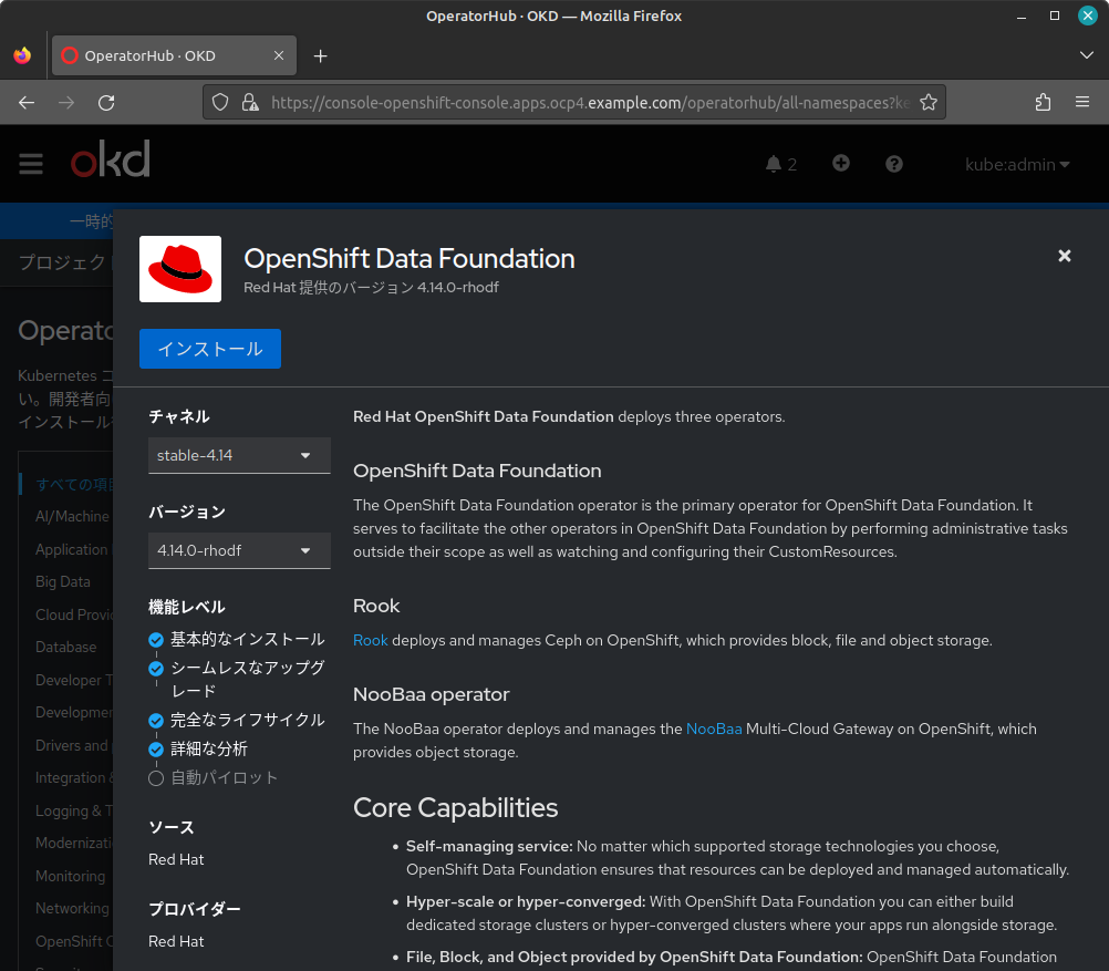OpenShift Data Foundation (ODF) を導入する openshift Qiita