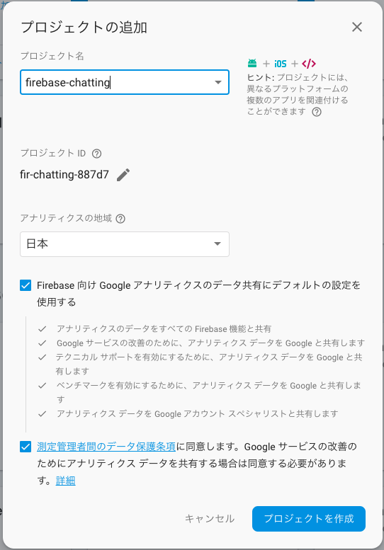 スクリーンショット 2019-06-27 20.55.41.png