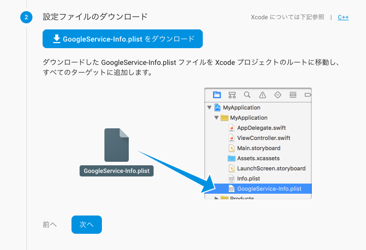 スクリーンショット 2019-06-27 21.16.58.png