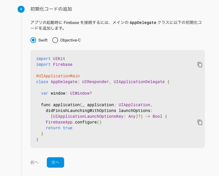 スクリーンショット 2019-06-27 21.17.32.png