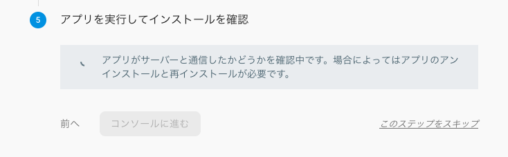 スクリーンショット 2019-06-27 21.17.41.png