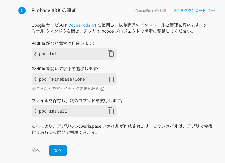 スクリーンショット 2019-06-27 21.17.22.png