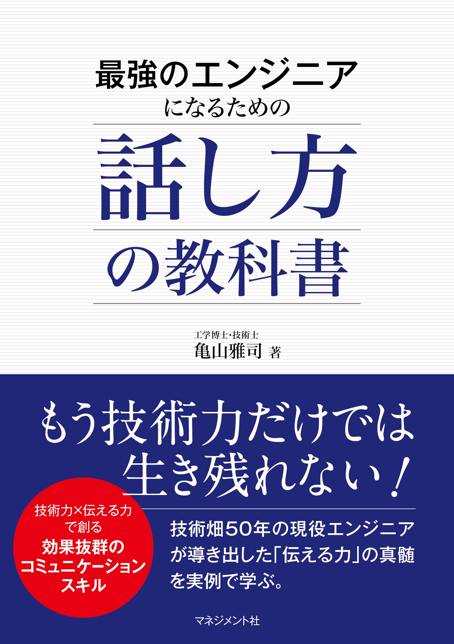 読書】社会人1年目で読んだ本をおすすめ度とともに紹介する #AWS