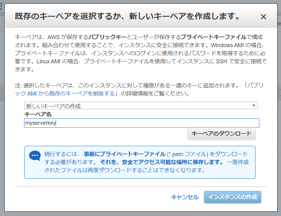 Aws Ec2上にphpサイトを立ち上げて 独自ドメインでアクセスできるようにするまでの全手順 Qiita