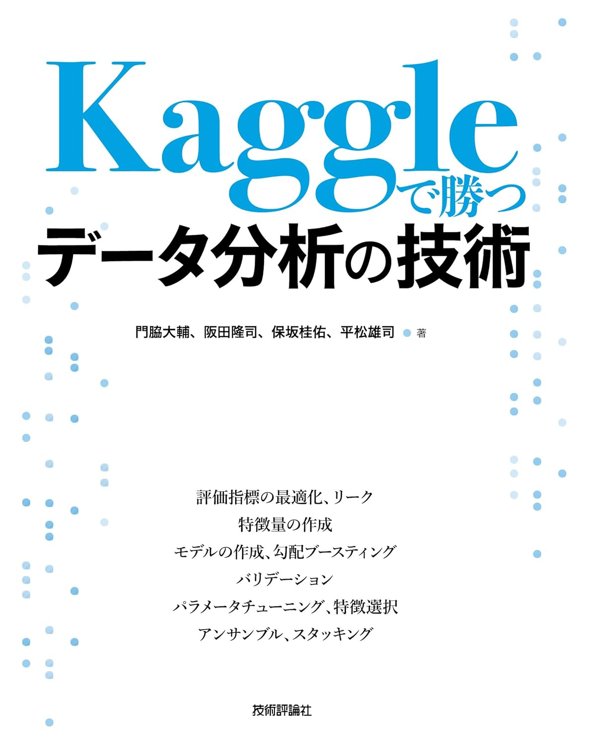 the Kaggle Book 洋書 The Kaggle Book [Book]