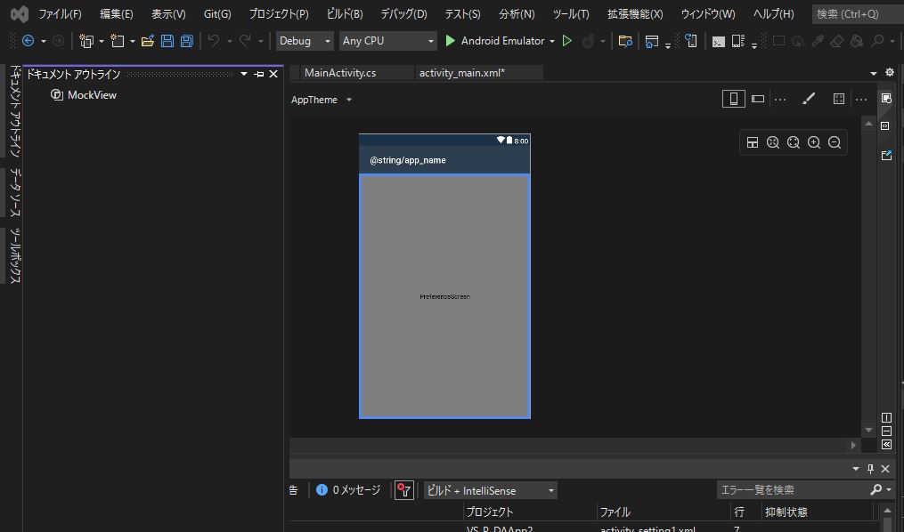 PreferenceScreen トラブル集1.JPG