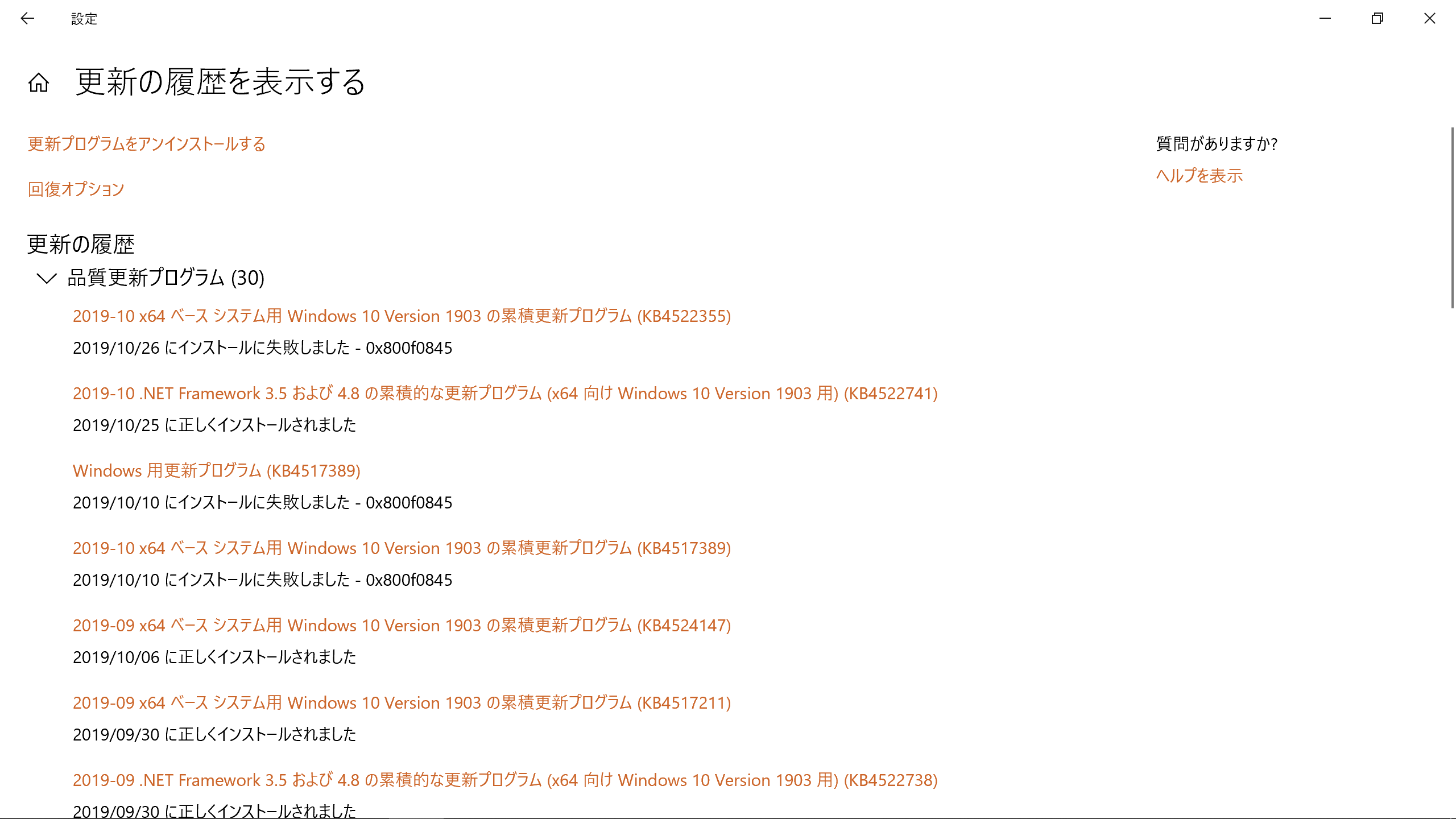 Vaio Zのwindows Updateによるブルスク奮闘記 Qiita