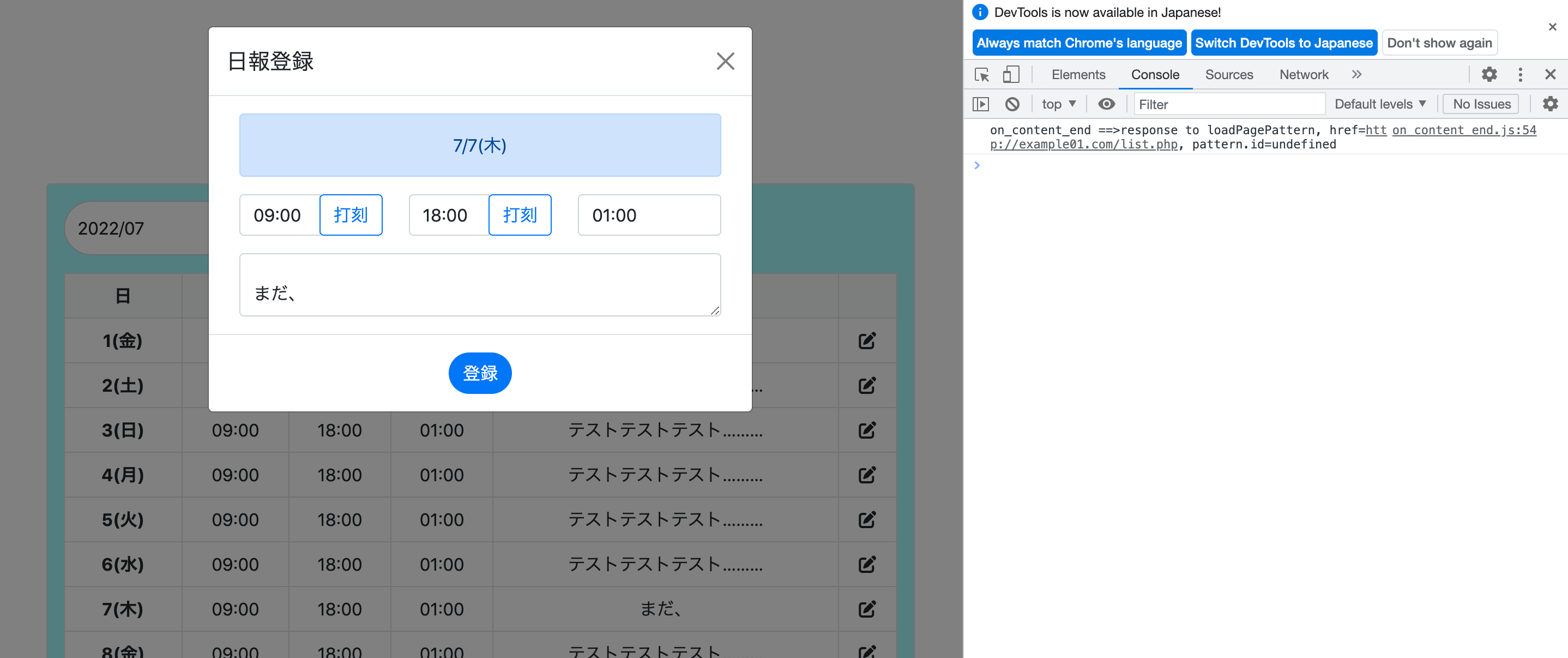 スクリーンショット 2022-07-07 21.44.17.png