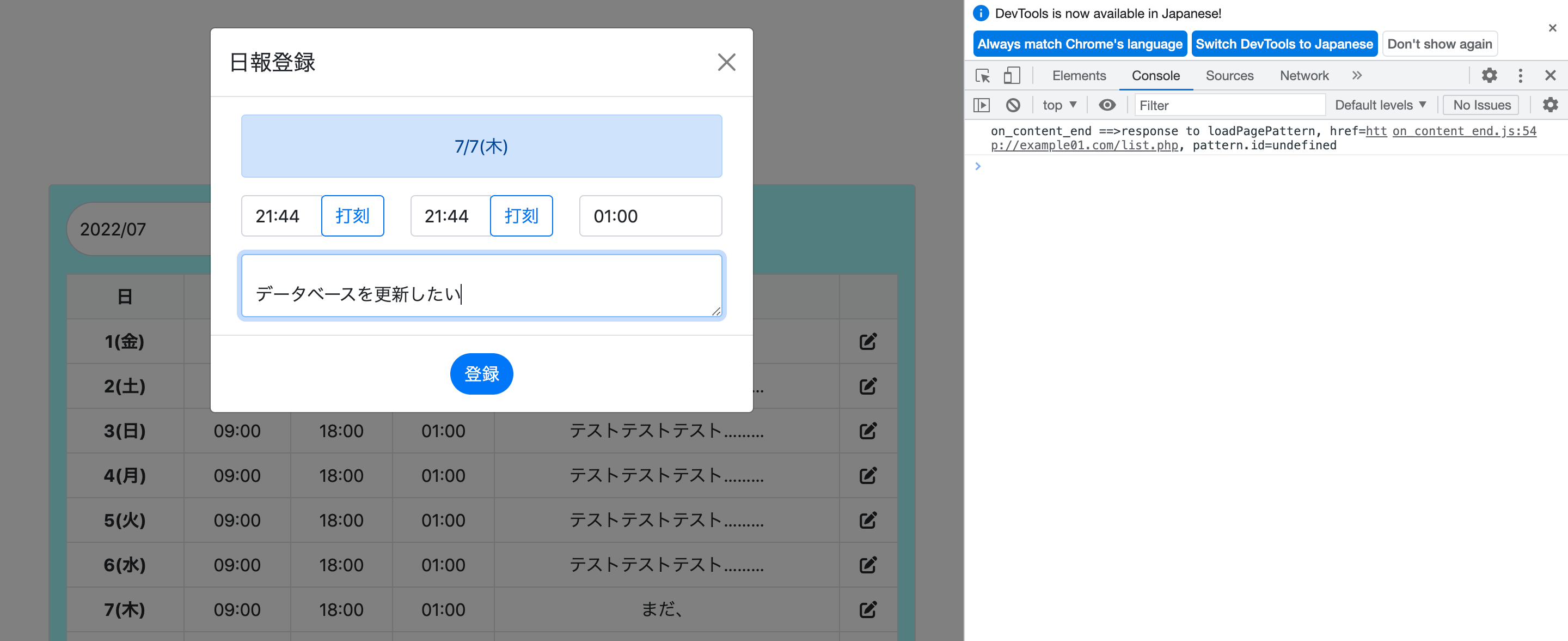 スクリーンショット 2022-07-07 21.44.49.png