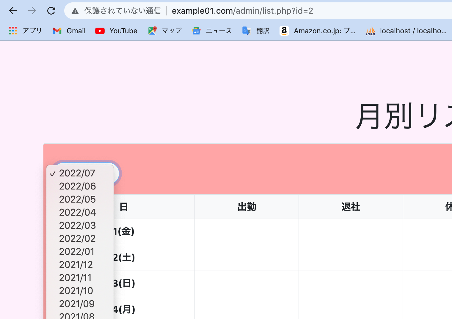 スクリーンショット 2022-07-12 23.21.24.png