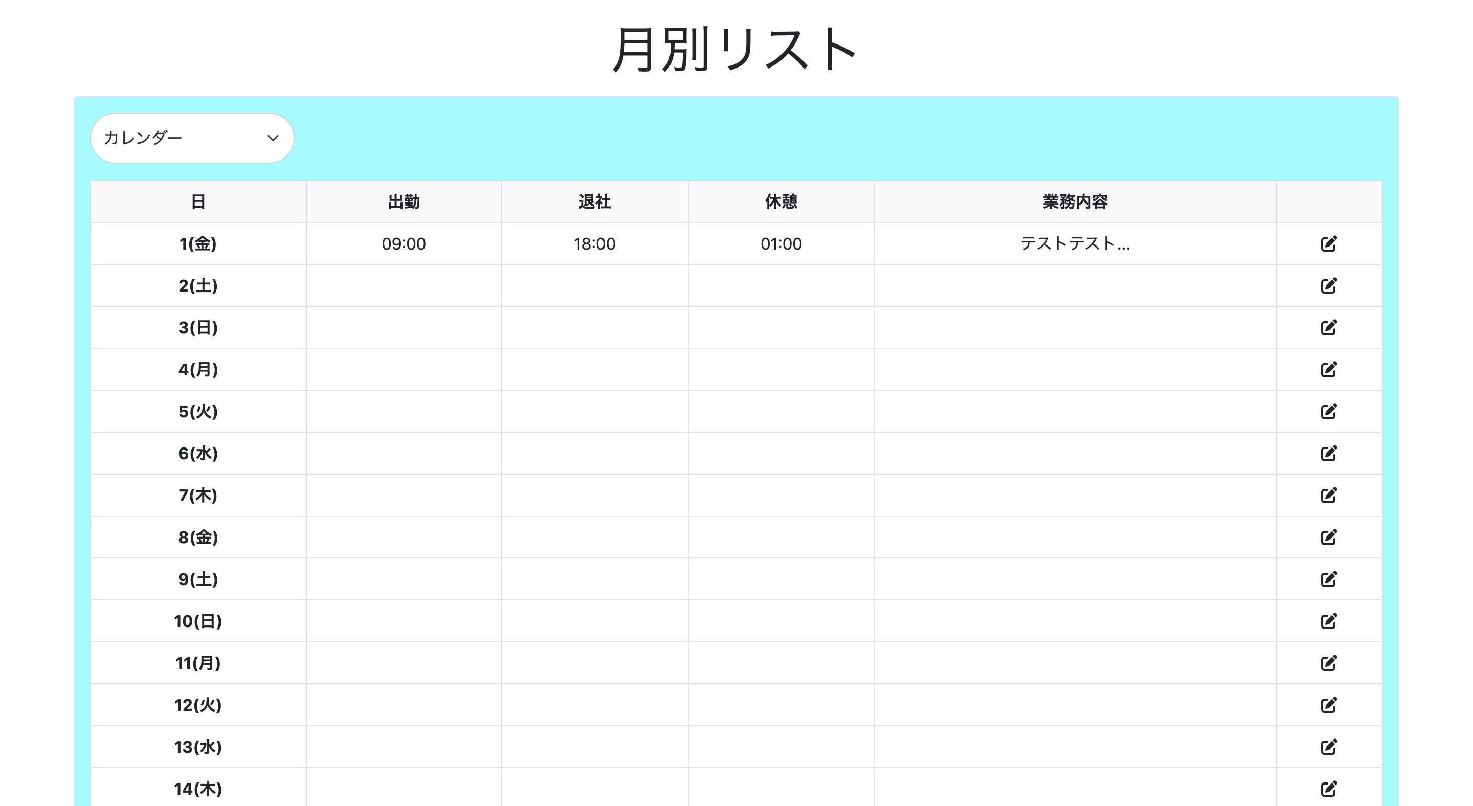 スクリーンショット 2022-07-04 17.13.21.png