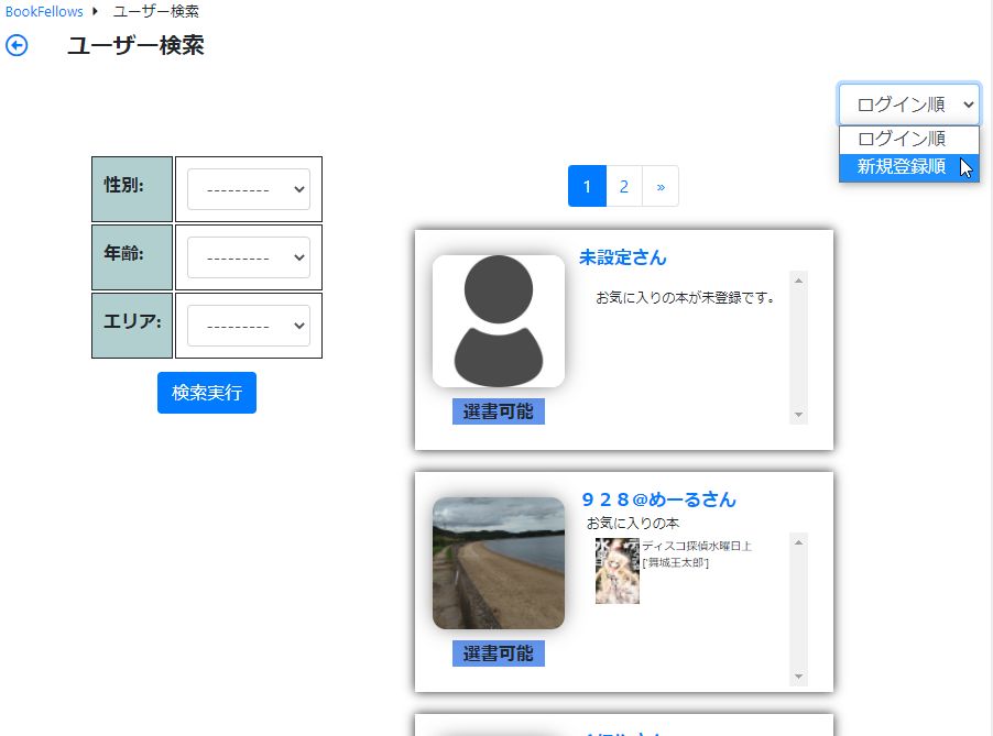 06yuuda1 様　ご相談ページ denshi_koukan