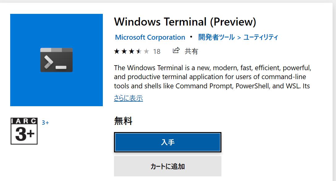 windows terminal vs windows terminal preview