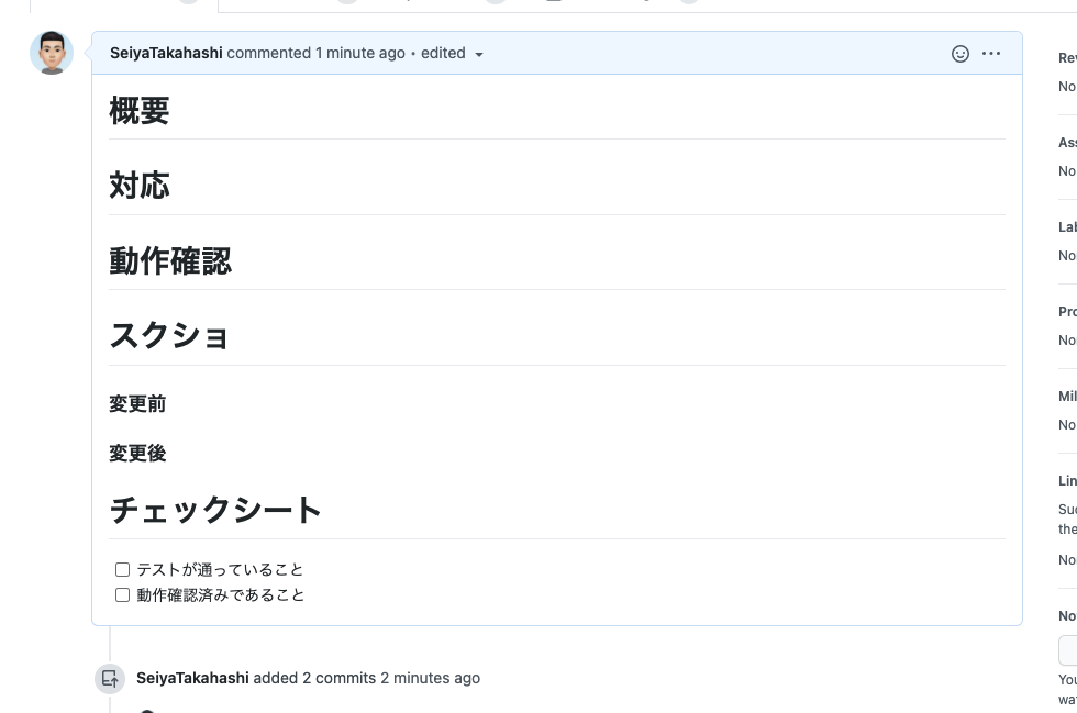 スクリーンショット 2021-02-07 20.44.29.png