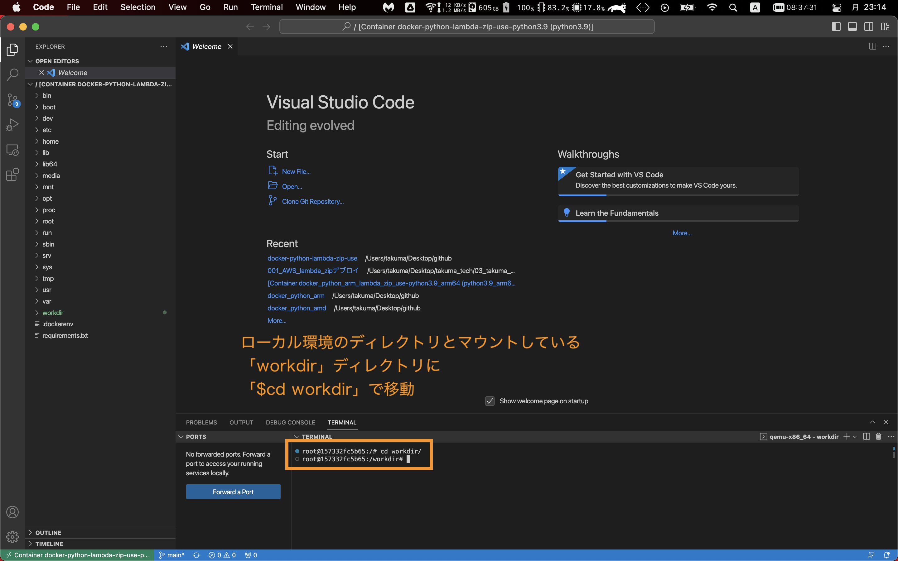 【AWS】AWS Lambdaで外部モジュール（ライブラリ）を含むPythonをzipデブロイする方法 lambda Qiita