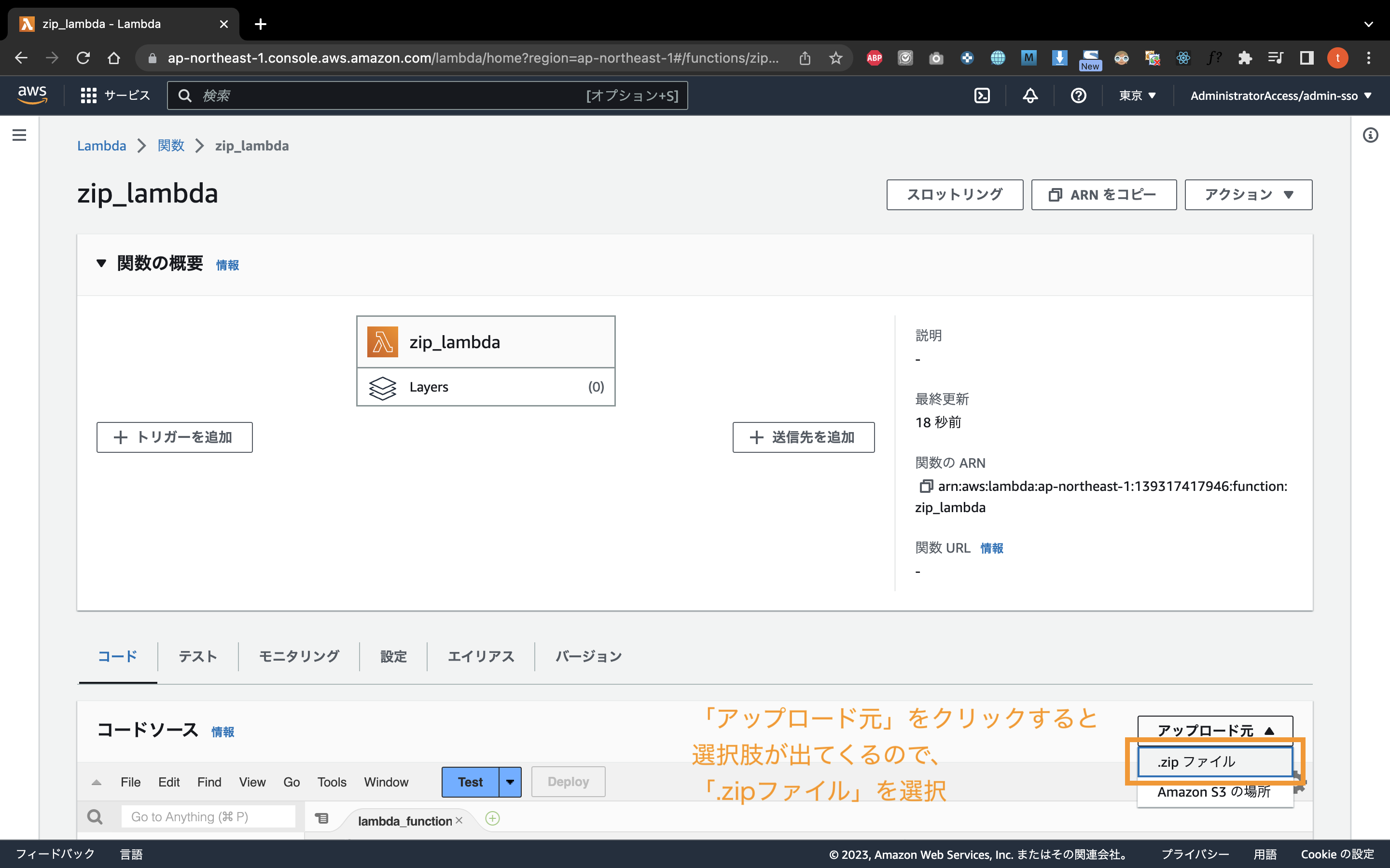 【AWS】AWS Lambdaで外部モジュール（ライブラリ）を含むPythonをzipデブロイする方法 lambda Qiita