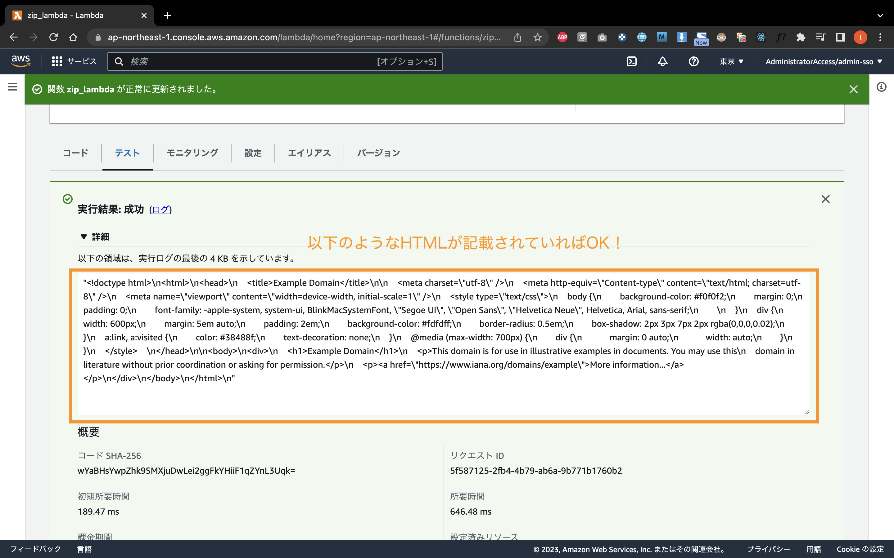 【AWS】AWS Lambdaで外部モジュール（ライブラリ）を含むPythonをzipデブロイする方法 lambda Qiita