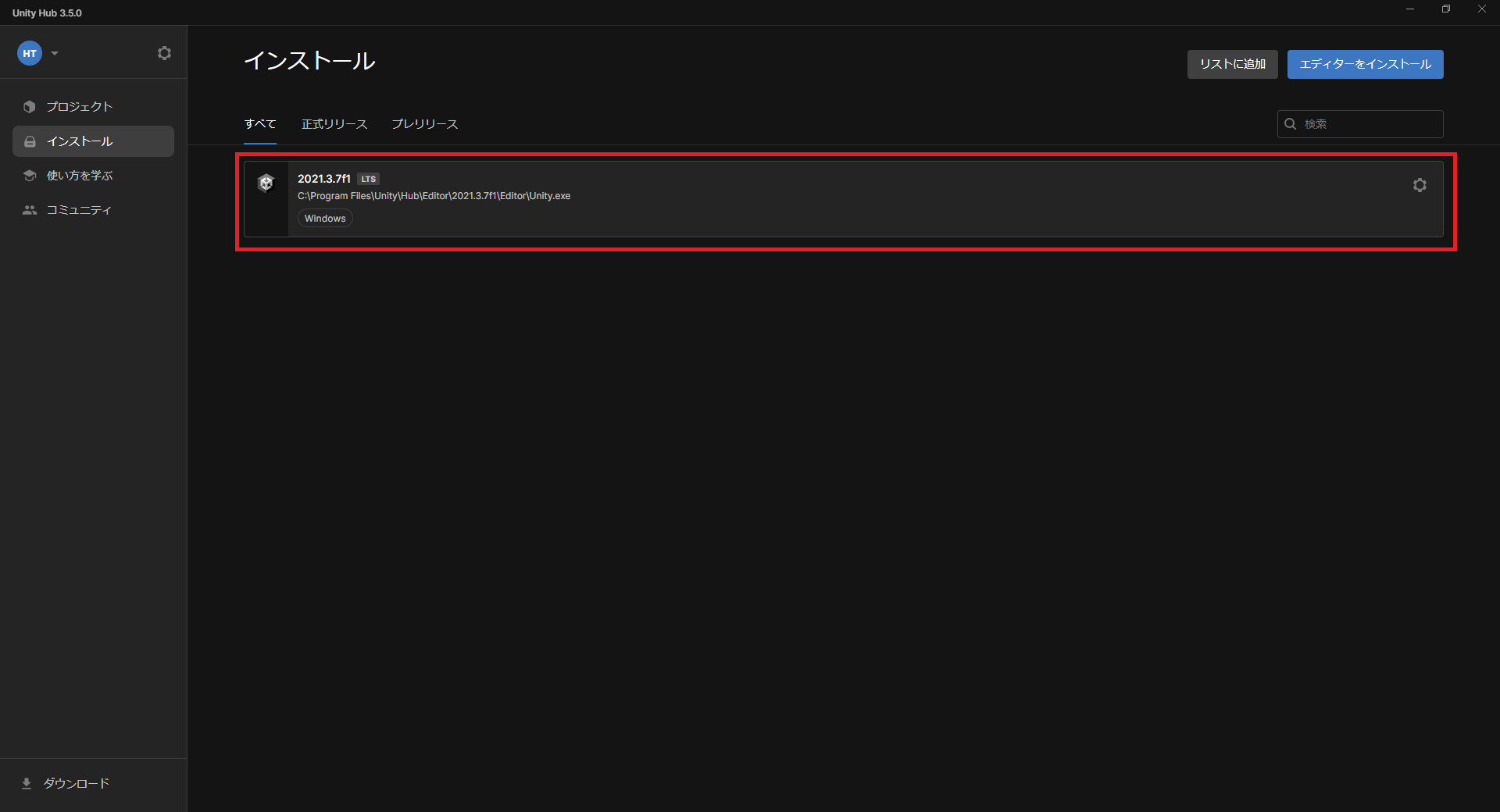Unity Hub 3.5.0でEditorのインストールができない Unity Qiita
