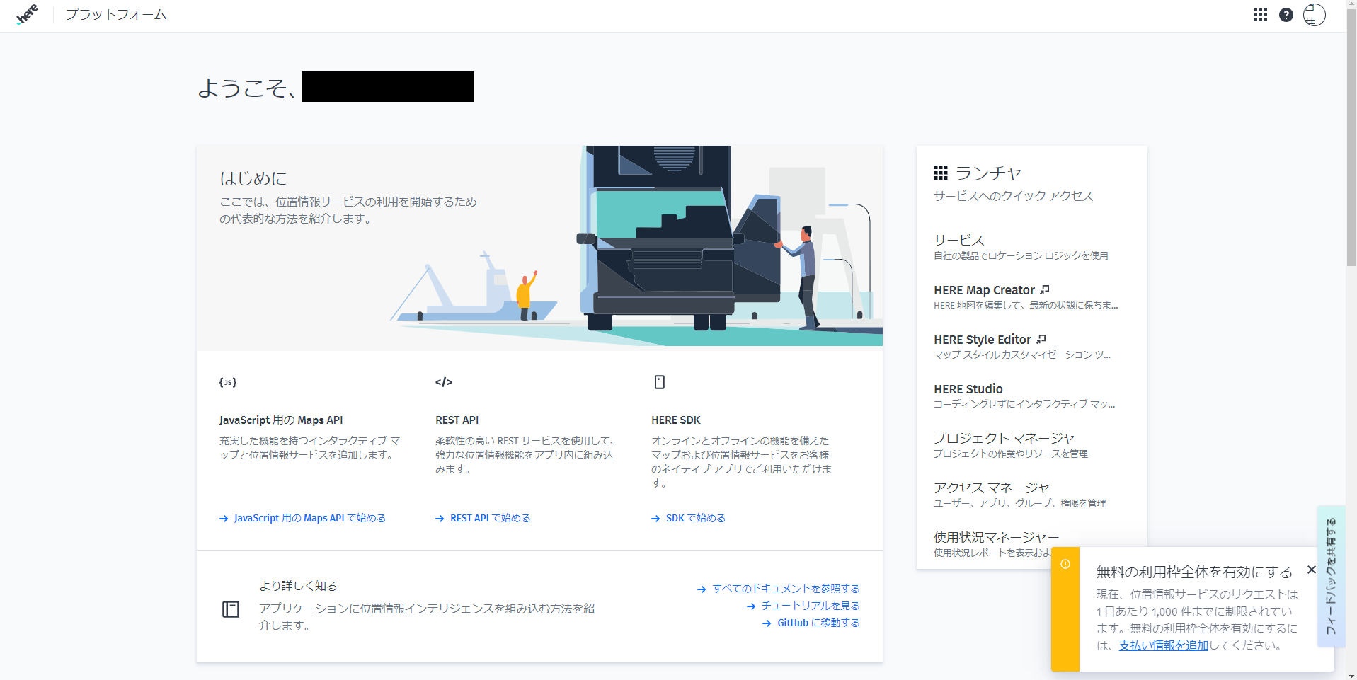 【HERE】Maps API for JavaScriptを試してみた！ #GIS - Qiita