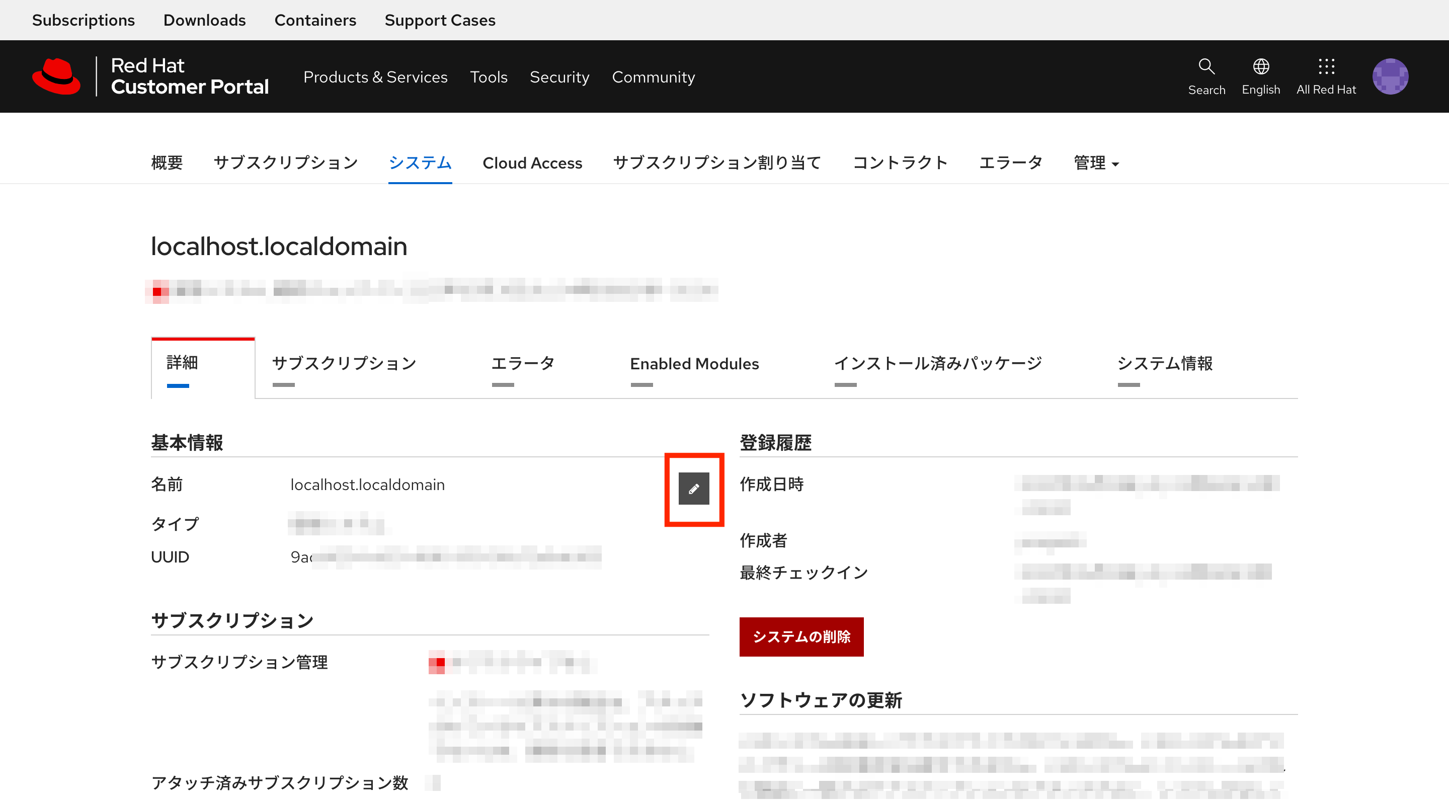 Red HatカスタマーポータルでのRHELサブスクリプションの管理 redhat Qiita