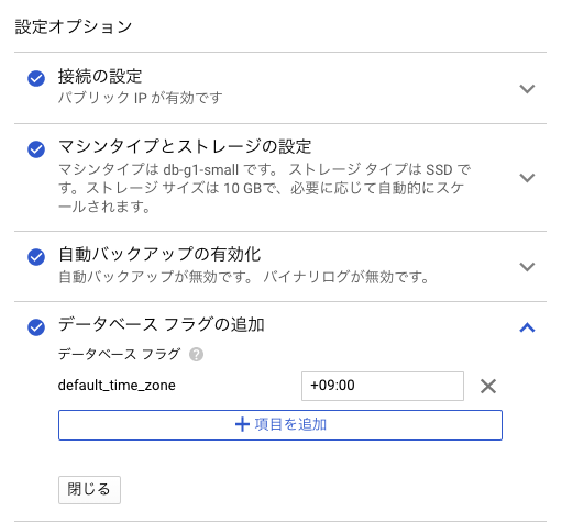 スクリーンショット 2019-07-24 21.04.16.png