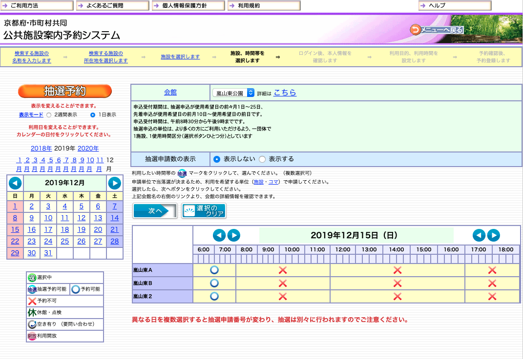 スクリーンショット 2019-12-15 17.19.35.png