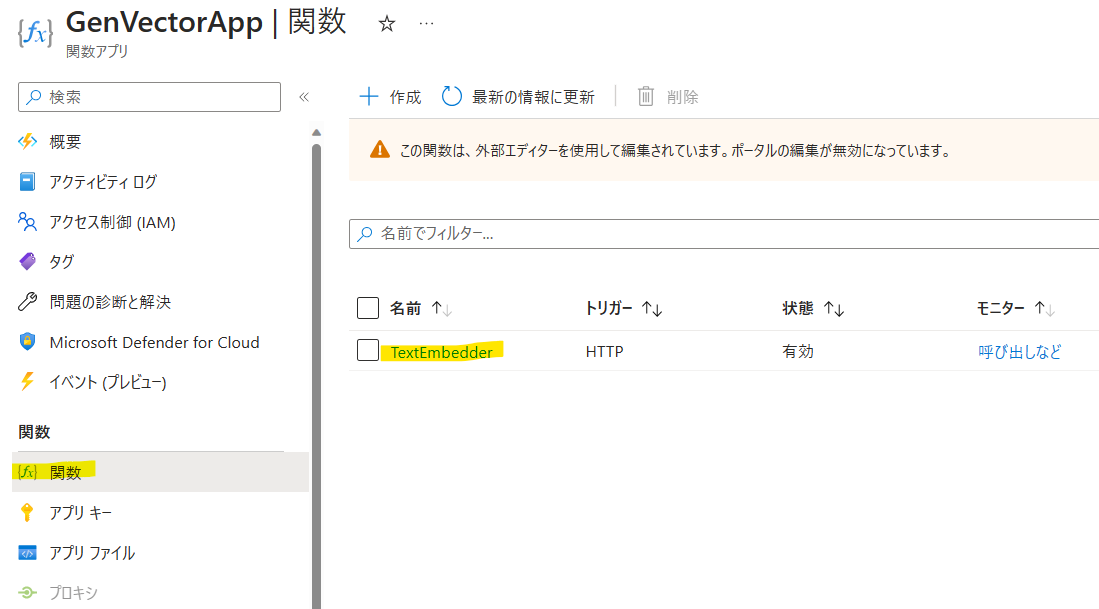 Cognitive Searchの生成AI用ベクトルDBの構築手順書 #Azure - Qiita