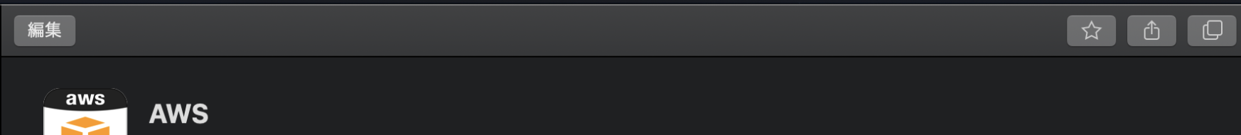 スクリーンショット 2019-06-07 12.04.38.png