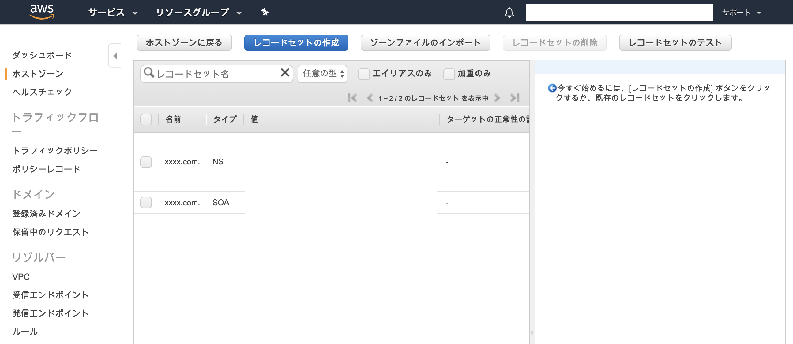 スクリーンショット 2019-06-15 16.44.59.png