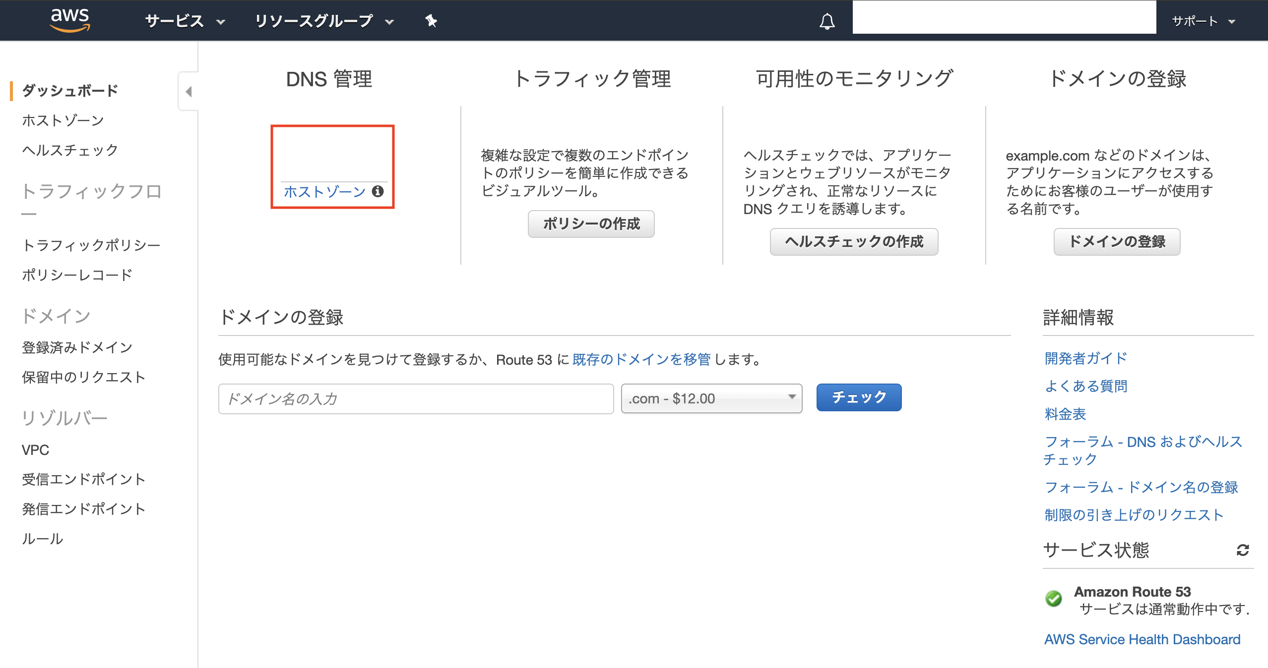スクリーンショット 2019-06-15 16.38.26.png