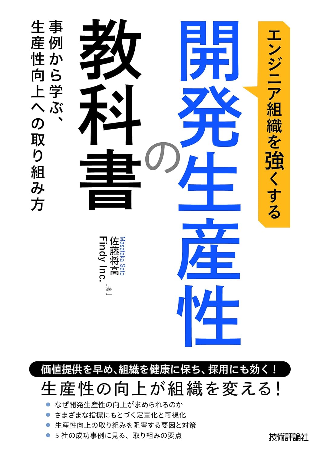 分野別】エンジニア1年目の自分に読んでほしい書籍（2026年版） #AWS